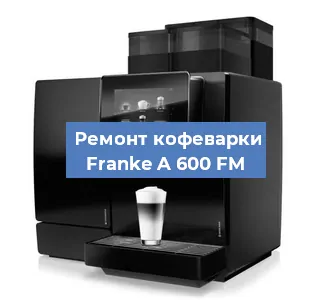 Замена дренажного клапана на кофемашине Franke A 600 FM в Москве